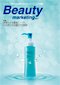 ���ơ����������������Beauty marketing��