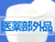 OEM�ý� ���������ʤβ����ʤ�����辰