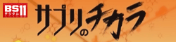 ¥µ¥×¥ê¤Î¥Á¥«¥é