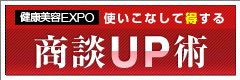 ������EXPO�ξ���UP��