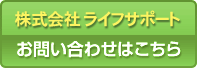 ���䤤��碌&nbsp;���ơ������ʤ���¤��������¤��OEM�ʤ������ҥ饤�ե��ݡ���