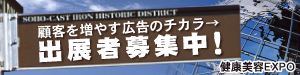 ������EXPO��Ÿ���罸��
