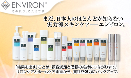 ������ҥץ��ƥ���������ѥ� ENVIRON������ӥ���
