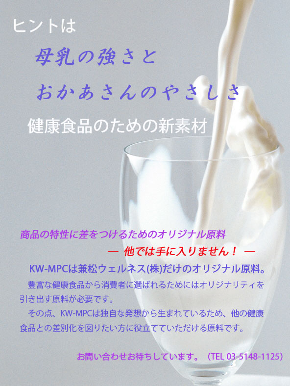 �󾾥�����ͥ����������,KW-MPC