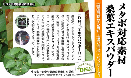�ȥ西�޷򹯿��ʳ������ DNJ�������ѥ�����RF