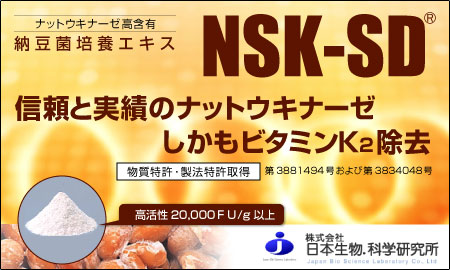 �������������ʪ���ʳظ���� ǼƦ�����ܥ�������NSK-SD