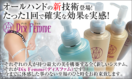 �顦���󥷥�������� Dix Femme���ʥǥ����ե����