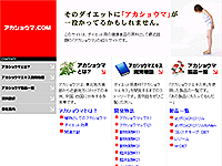 アカショウマのことなら、 アカショウマ・コムで