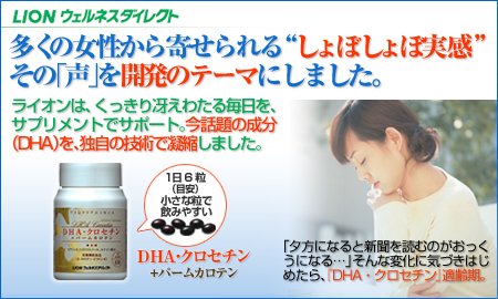 �饤���������� DHA������������ܥѡ��५���ƥ�