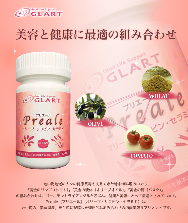 �������GLART,�ץꥨ���롡Preale