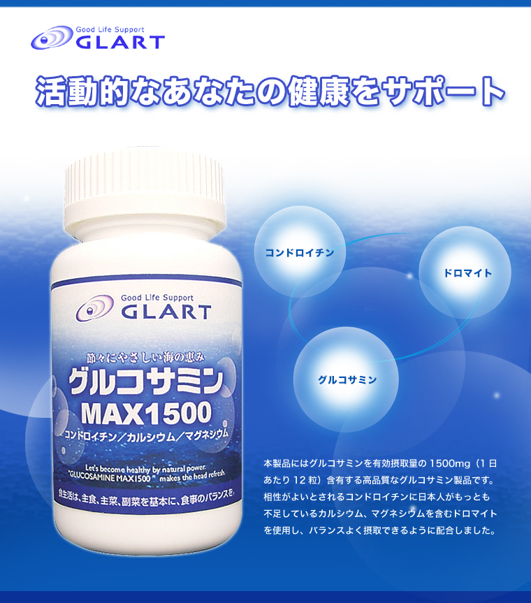 �������GLART,���륳���ߥ�MAX1500