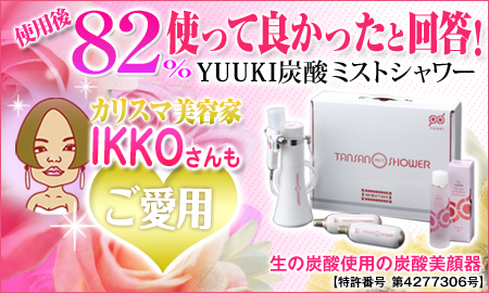 ������ҡ�ͷ���Ϸ�������� YUUKIú������