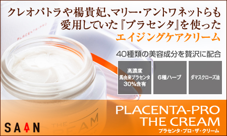 �����������ҡ�PLACENTA-PRO��THE��CREAM�ʥץ饻�󥿡��ץ����������꡼���