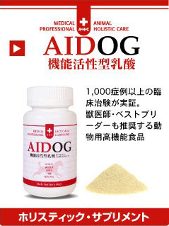 AIDOG ��ǽ���������� HOLISTIC SUPPLEMENT