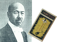 1928年元東北帝大教授 藤山常一博士がマグネタイザーを発明