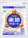 体の中から健やかに、美しく。 ファンケルの健康食品です。