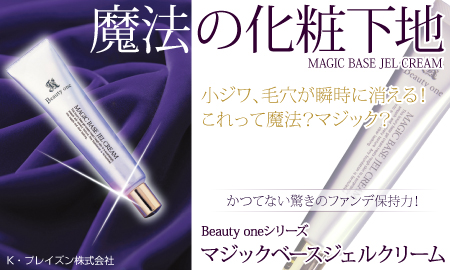K���ץ쥤���������� Beauty one �ޥ��å��١��������륯�꡼��