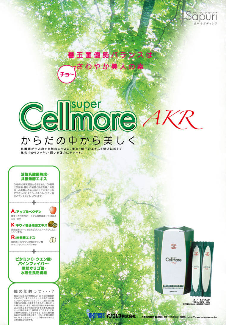 ���󡦥ץ쥹�������,super Cellmore�����ˣҡ������ѡ�����⥢����������������