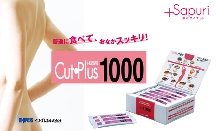 ���󡦥ץ쥹������� Cut��Plus1000�����åȥץ饹1000