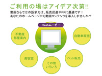 アイディア次第でいろいろな場面で活用できます