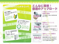動画のアップロードも簡単です