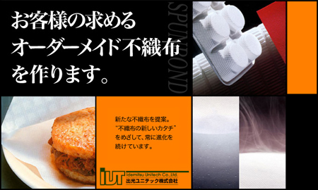�и���˥ƥå�������� ���Ӥ˹�碌����ǽ���������Կ��ۤΤ��Ҳ�