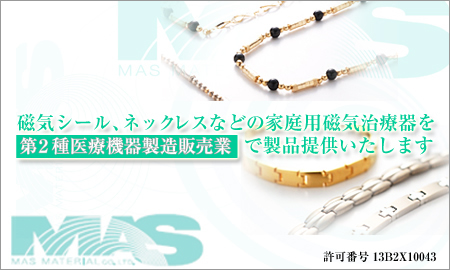 �ޥ��ޥƥꥢ�������� ��¤