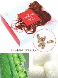 NEW Nami-no Hair®　ニュー・ナミーノヘアー®（6シートカプセル）　株式会社ラ・フェイス