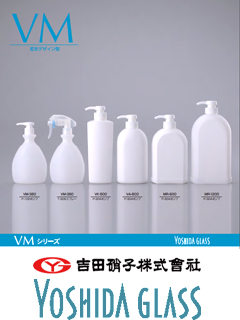 プラスチック容器 VMシリーズ(変形型360ml〜1200ml)　吉田硝子株式会社