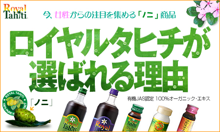 ͭ�²�ҥ��ҥ�����ӥ���� Royal Tahiti&reg;���Υˡ��٥꡼�ߥå������塼�� (500ml��