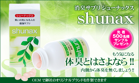 ������ҥ��ɥ������� Shunax�����塼�ʥå���
