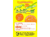 ���ܽ顪��󥴿ݤΥ��֥�åȡ��������դȤ顼��