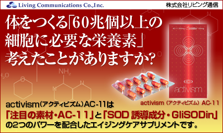 ������ҥ�ӥ��̿� Activism AC-11