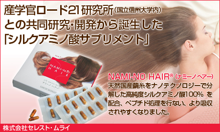������ҥ��쥹�ȡ���饤 Nami-no Hair&reg;���ʥߡ��� �إ���