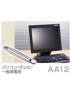 �ƥ���AO���ѥ�����TV�����̲�����(AA12) 