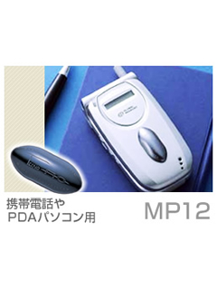 �ƥ���AO���������á���Х���PDA��(MP12) 