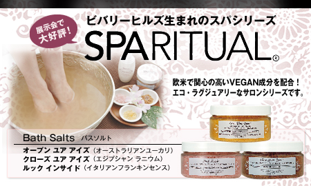 ������� ����拾���ݥ졼����� SPARITUAL&reg;���Х�����ȥ��꡼��