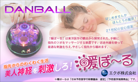 �����ܳ������ �Ȥ�?�롡�ʱѸ����ʥ��꡼����DANBALL��������������̾��DANBALL_2008
