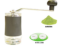 簡単に粉末に出来るお茶ミルも販売しています。
