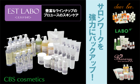 ������ҥ������ӡ���������CBS��cosmetics�� EST��LABO�ʥ����ƥ�ܡ�