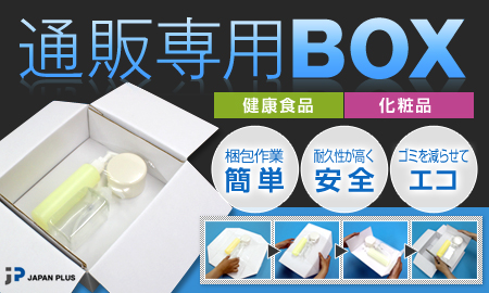 ����ѥ󡦥ץ饹������� ��������BOX