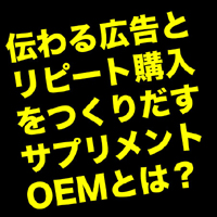 ͭ�²�ҥӡ��ࡼ�� �򹯿��ʤ�OEM�Ⱦ��ʳ�ȯ���󥵥�ƥ���