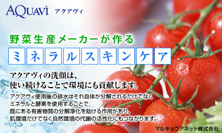 �ޥ륭�祦���ͥåȳ������ AQUAVI [����������]���꡼��