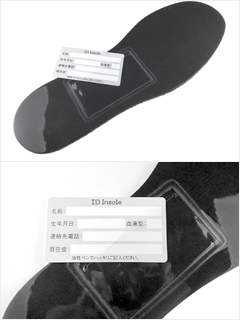 IDカード＆ホルダー付き靴の中敷　ID Insole（IDインソール）