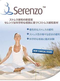 Serenzo™（セレンゾ）　ネキシラ株式会社