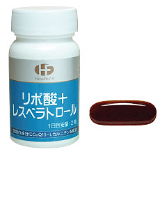 Health Fit（ヘルスフィット）　リポ酸＋レスベラトロール　株式会社日本インペックス