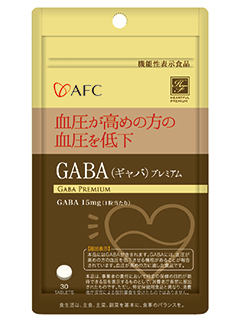 機能性表示食品　GABA（ギャバ）プレミアム　AFC（株式会社エーエフシー）