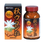 秋ウコン粒