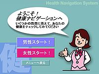 タッチパネル仕様なので誰でも気軽に健康チェックができます。