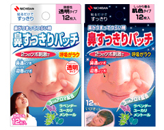 「鼻すっきりパッチ」